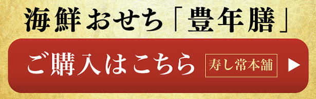 豊年膳2026バナー