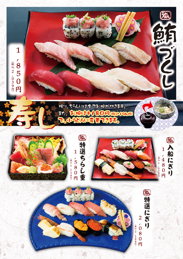 店舗一覧 寿し常 公式サイト