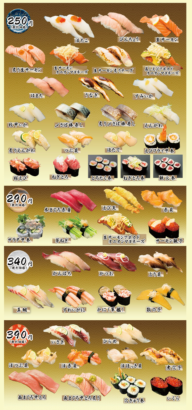 廻り寿し 千寿すしつね 北千住マルイ店 寿し常 公式サイト 廻り寿し 千寿すしつね 北千住マルイ店 寿し常 公式サイト