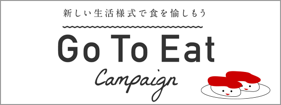 寿し常 公式サイト