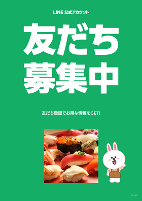 寿し常 公式サイト