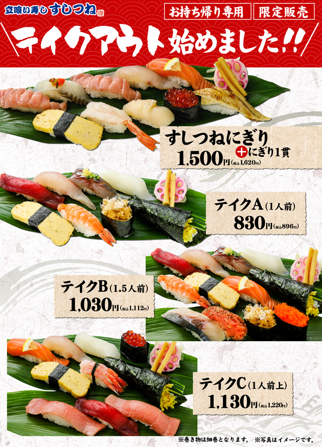 各種お土産商品のご案内 寿し常 公式サイト 各種お土産商品のご案内 寿し常 公式サイト